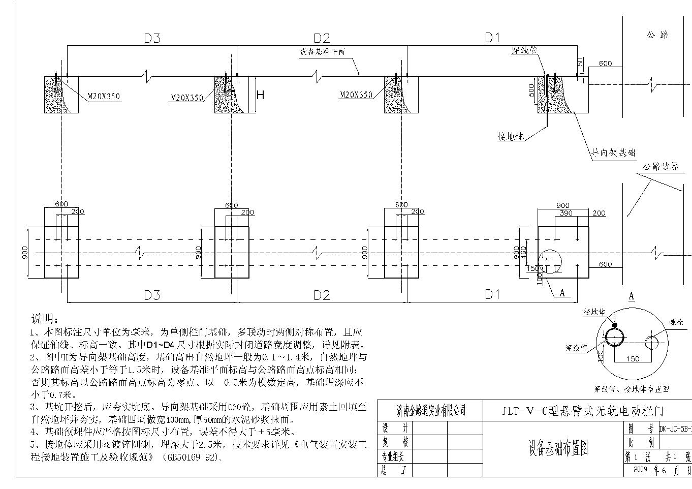 铁路道口栏门,铁路道口设备,折叠栏门,电动栏杆,道口